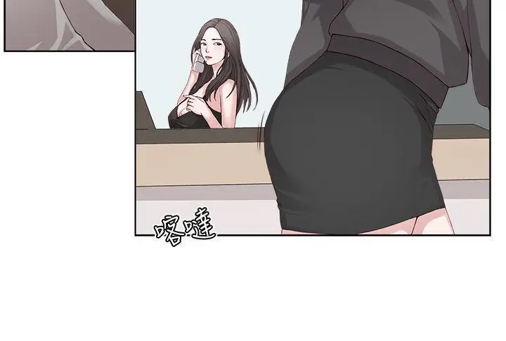 漫画《私生爱到痴狂》第2话第4张图