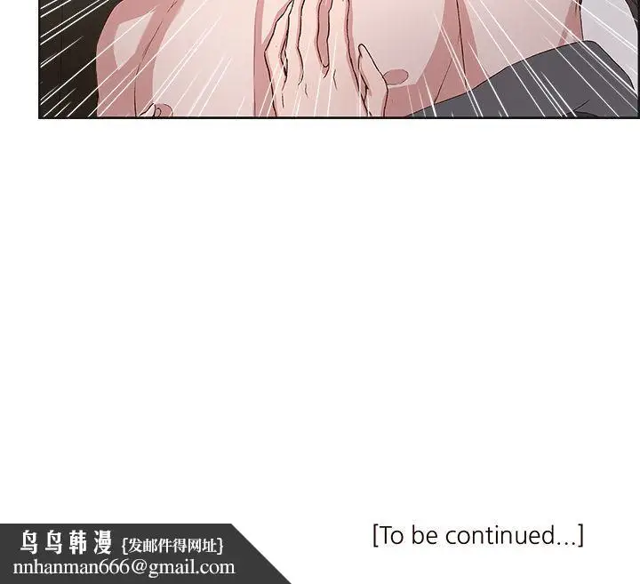 漫画《私生爱到痴狂》第15话第29张图