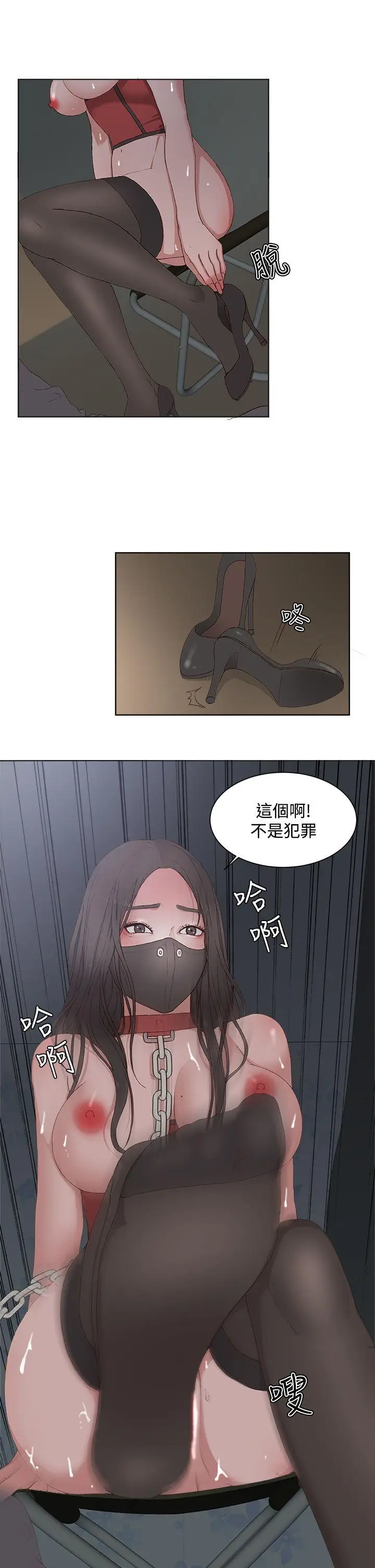 漫画《私生爱到痴狂》第10话第23张图