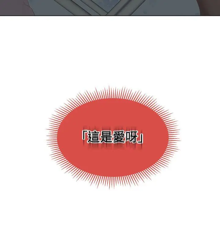 漫画《私生爱到痴狂》第10话第24张图