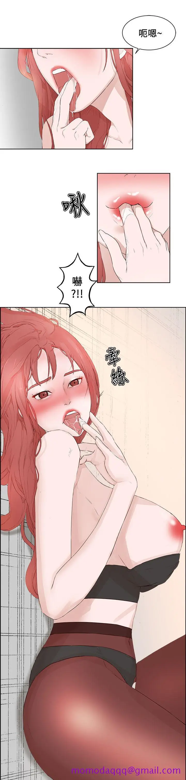 漫画《私生爱到痴狂》第21话第26张图