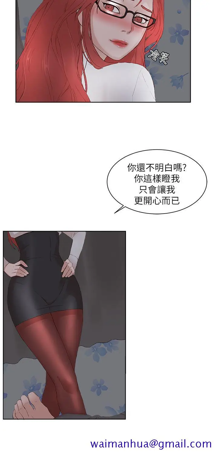 漫画《私生爱到痴狂》最终话第11张图