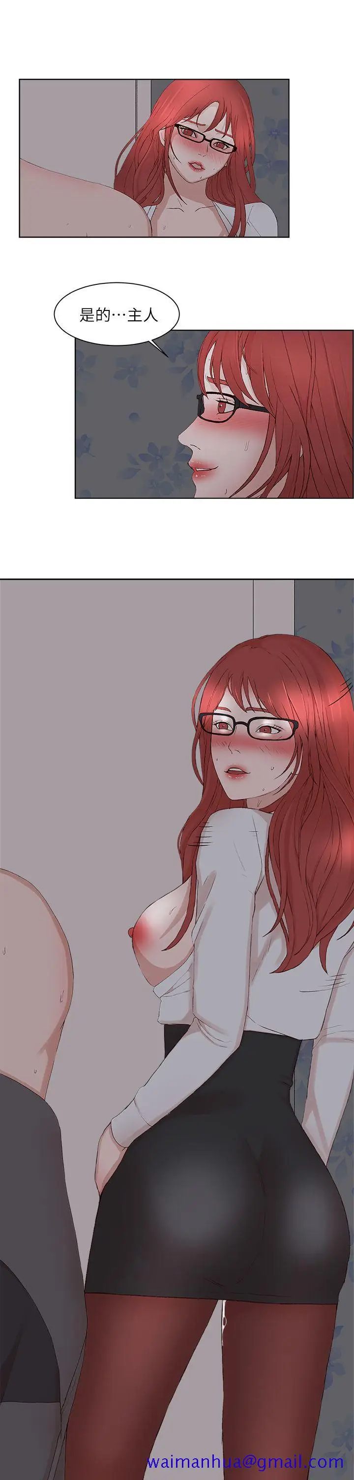 漫画《私生爱到痴狂》最终话第21张图