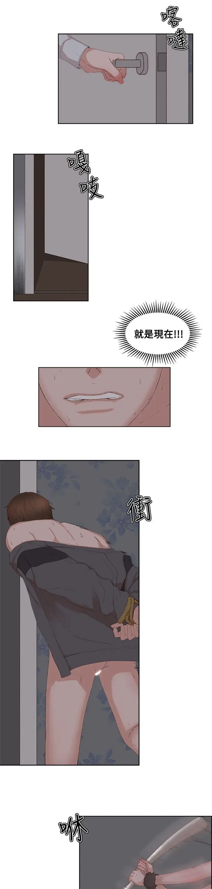 漫画《私生爱到痴狂》最终话第23张图