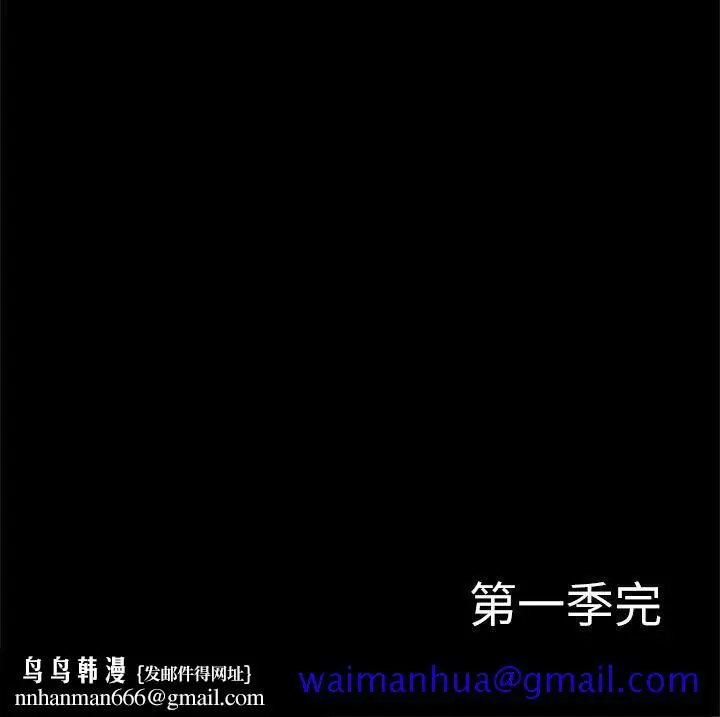 漫画《私生爱到痴狂》最终话第31张图