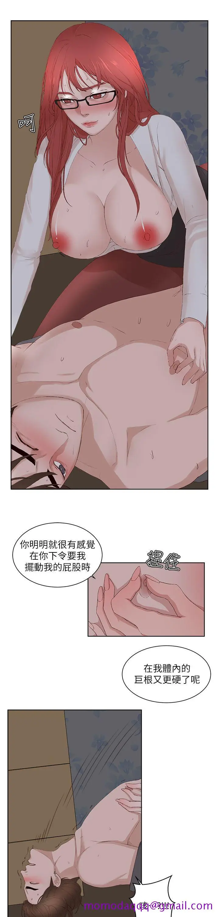漫画《私生爱到痴狂》最终话第6张图