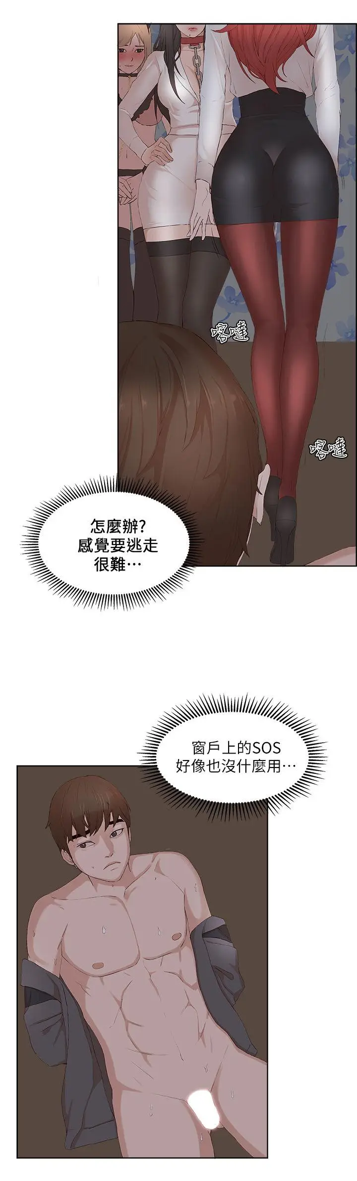 漫画《私生爱到痴狂》最终话第9张图