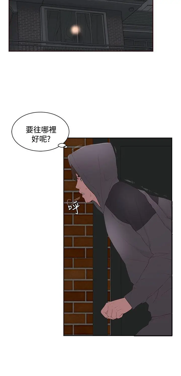 漫画《私生爱到痴狂》第7话第10张图
