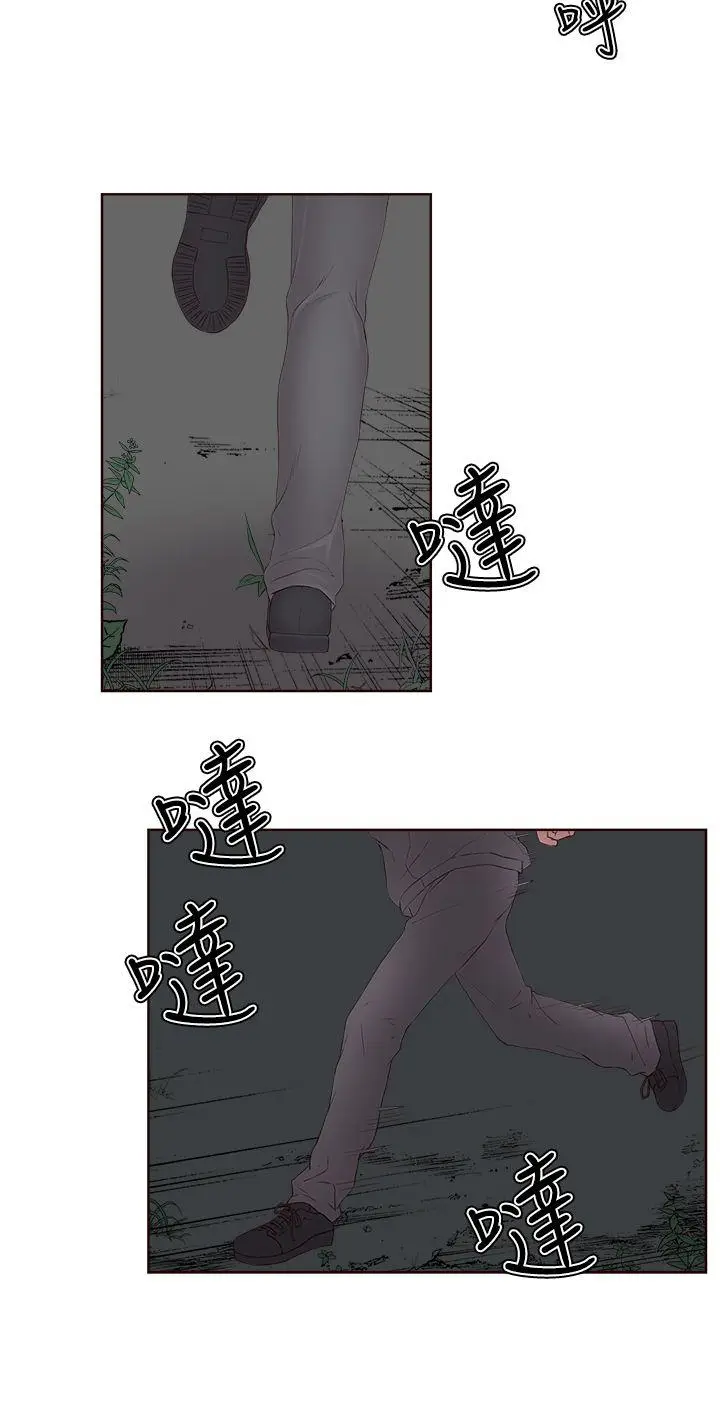 漫画《私生爱到痴狂》第7话第28张图
