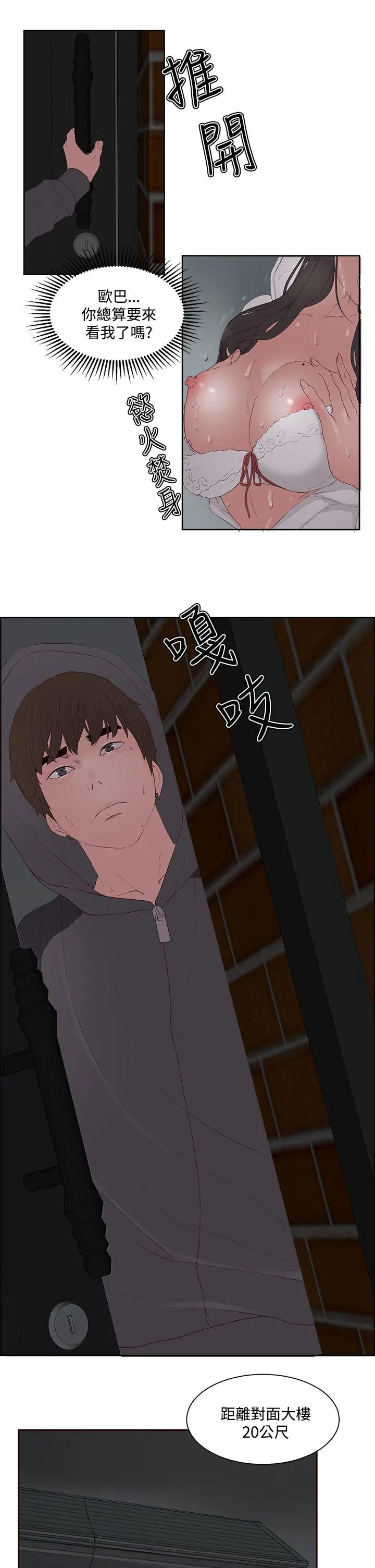 漫画《私生爱到痴狂》第7话第9张图