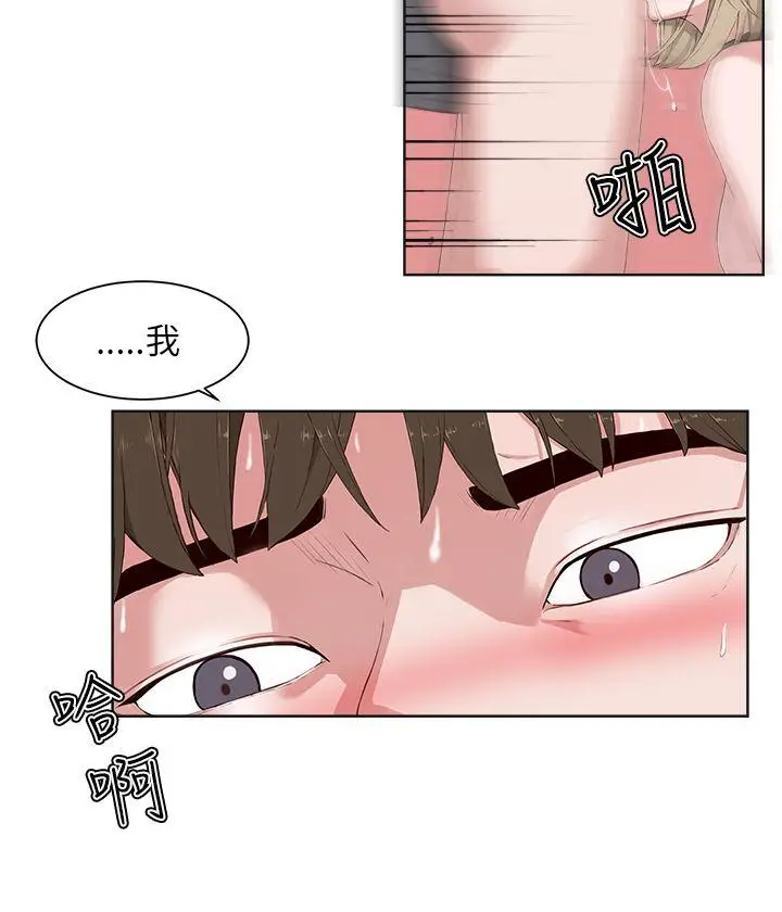 漫画《私生爱到痴狂》第16话第10张图