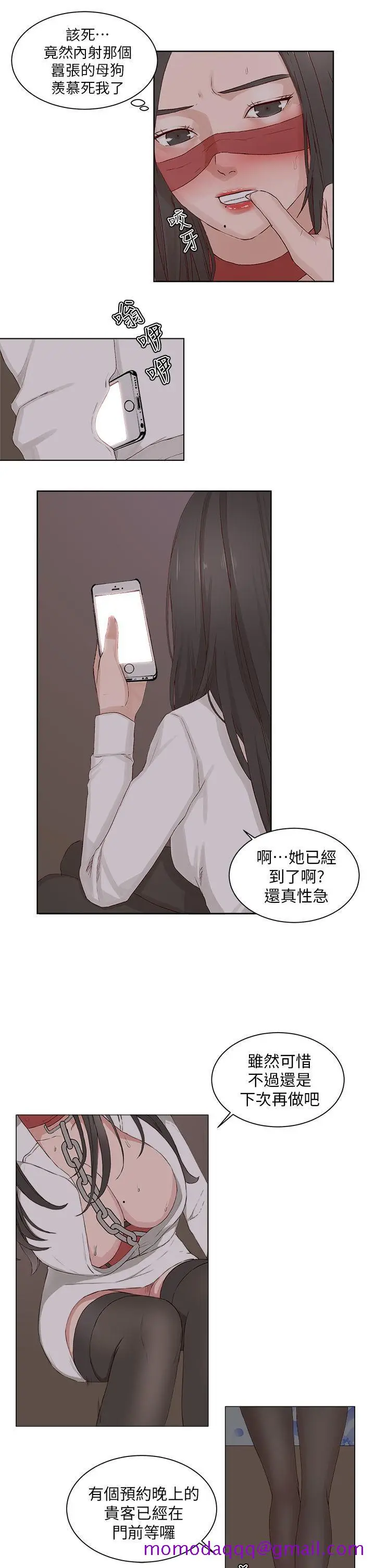 漫画《私生爱到痴狂》第22话第26张图