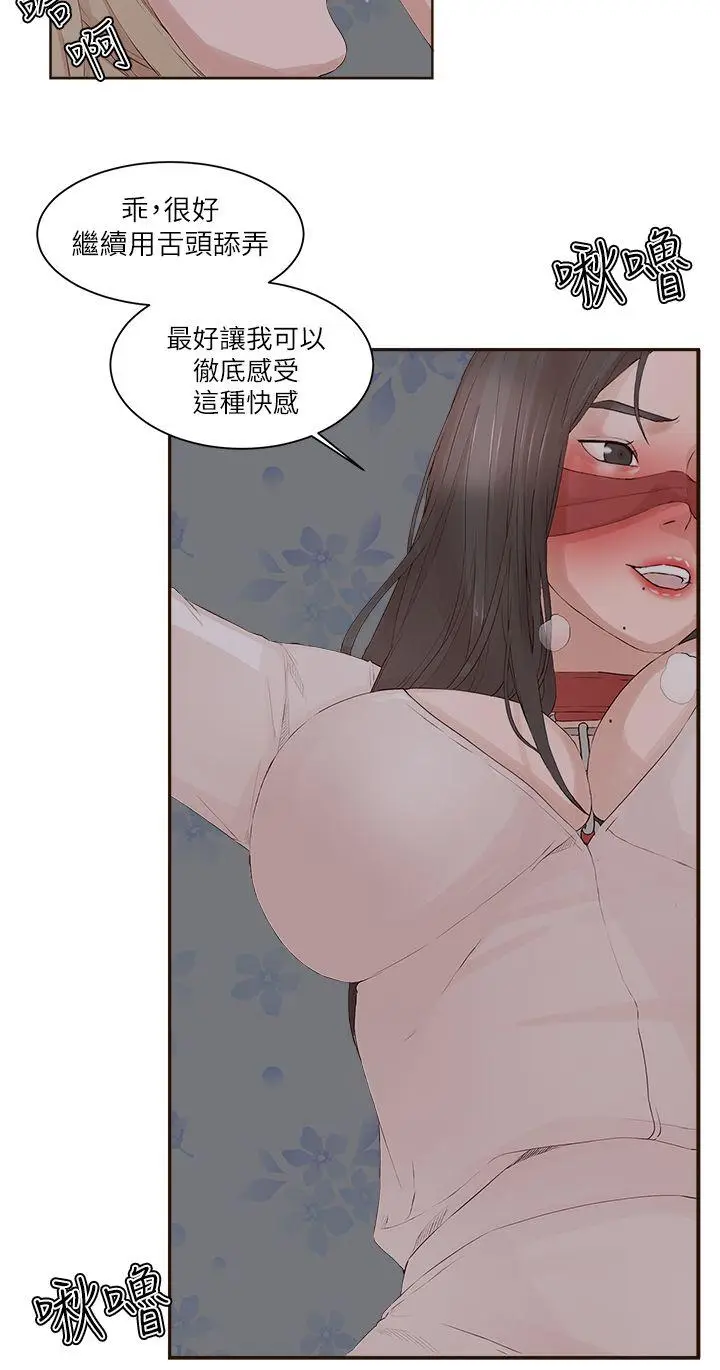 漫画《私生爱到痴狂》第22话第5张图