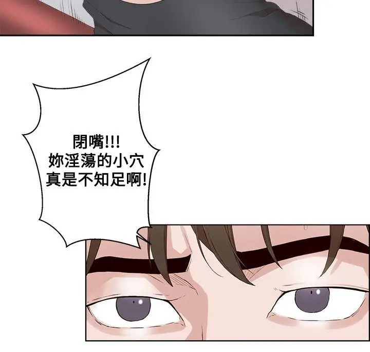 漫画《私生爱到痴狂》第23话第23张图
