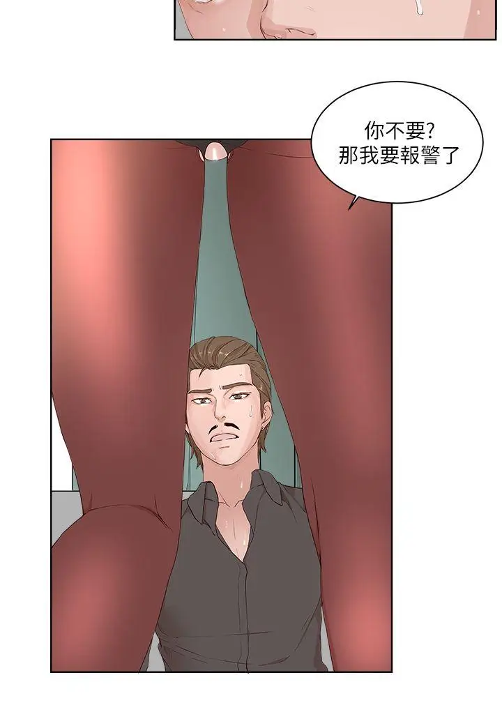 漫画《私生爱到痴狂》第19话第18张图