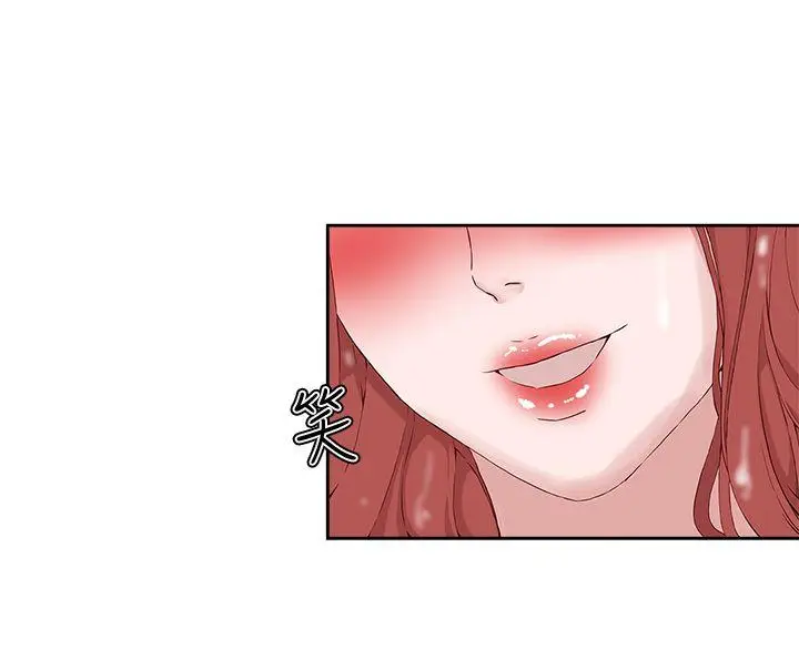 漫画《私生爱到痴狂》第19话第2张图