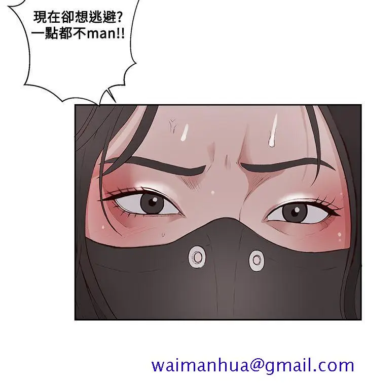 漫画《私生爱到痴狂》第9话第21张图