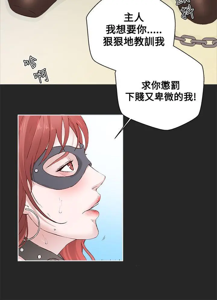 漫画《私生爱到痴狂》第1话第10张图