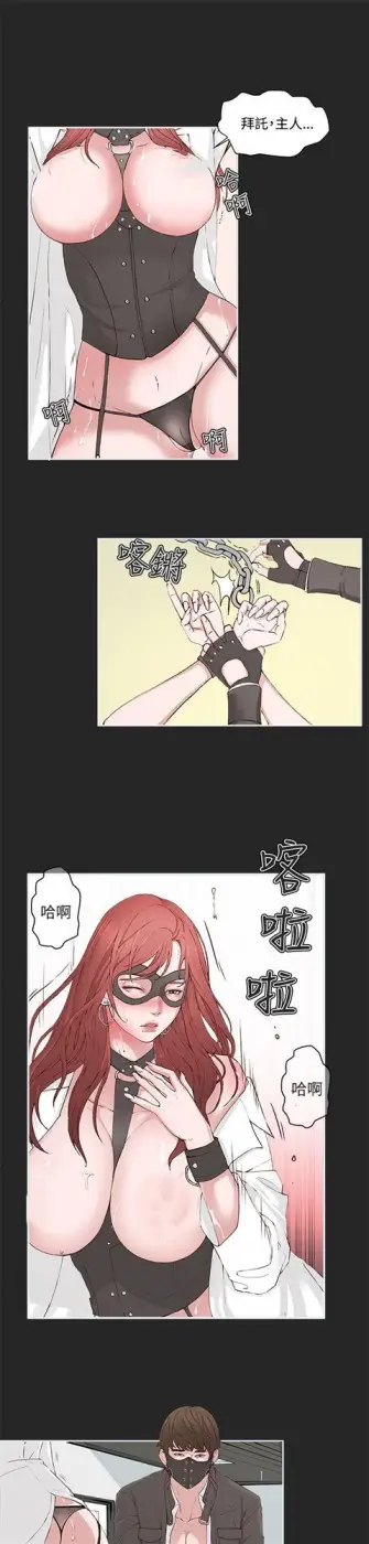 漫画《私生爱到痴狂》第1话第3张图