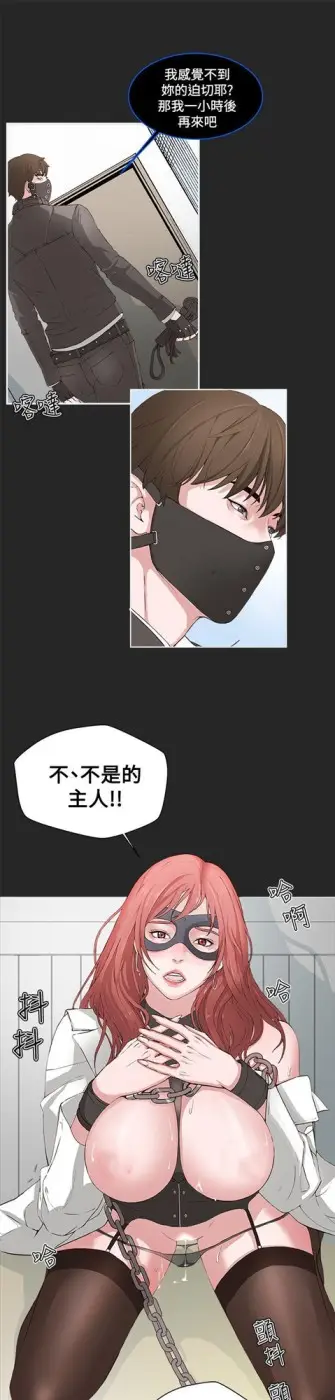 漫画《私生爱到痴狂》第1话第9张图