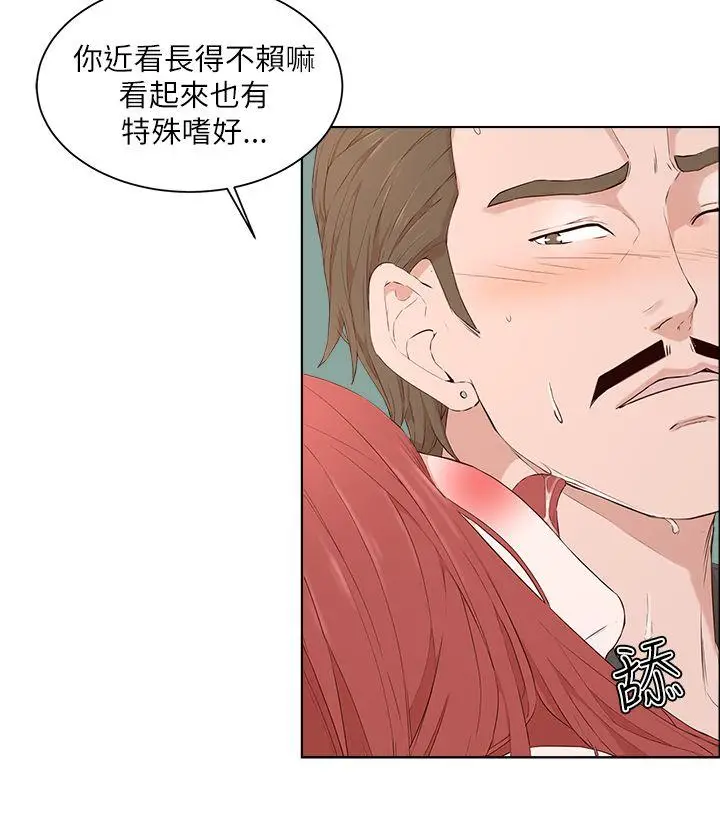 漫画《私生爱到痴狂》第20话第14张图