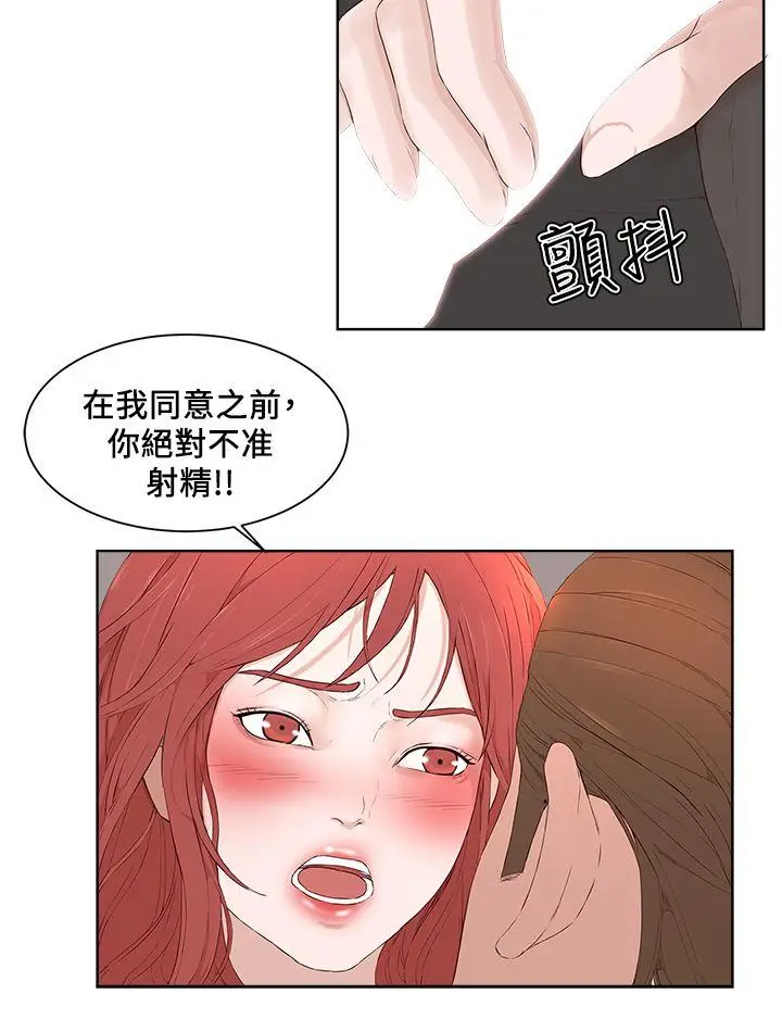 漫画《私生爱到痴狂》第20话第24张图