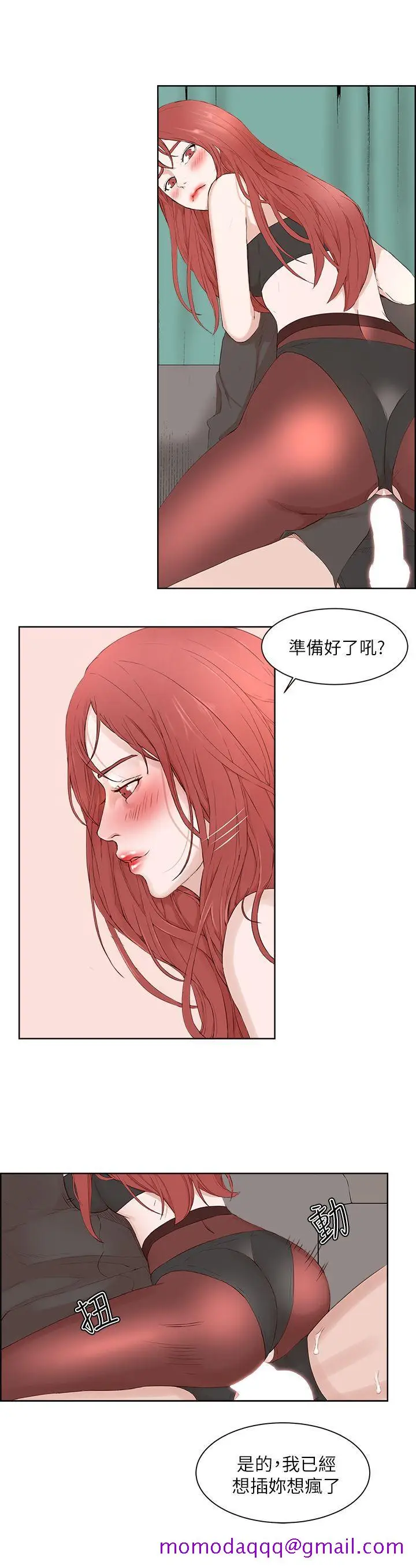 漫画《私生爱到痴狂》第20话第26张图