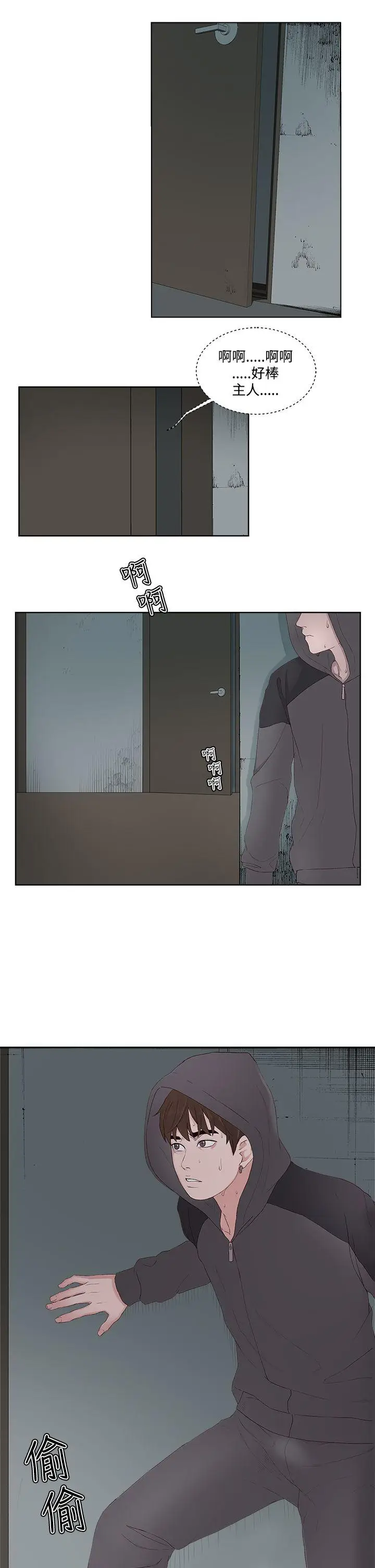 漫画《私生爱到痴狂》第8话第5张图