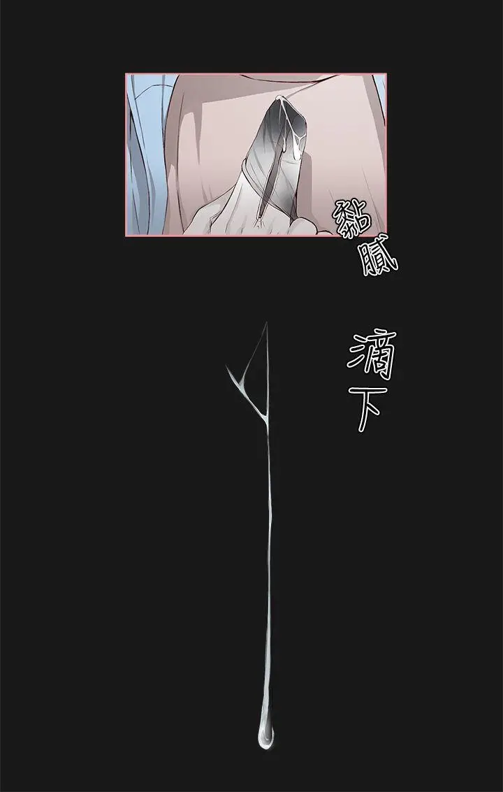 漫画《私生爱到痴狂》第4话第22张图