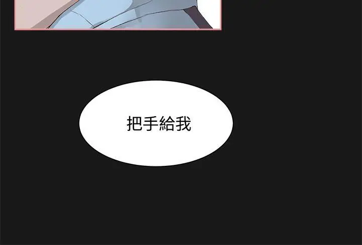 漫画《私生爱到痴狂》第4话第24张图