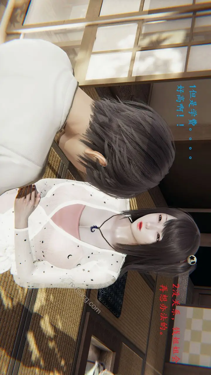 漫画《[3D]我的天使》第04话第16张图