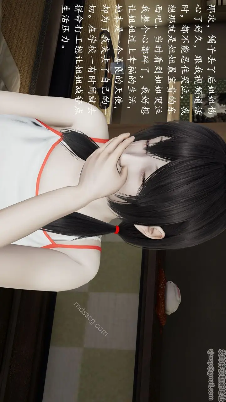 漫画《[3D]我的天使》第04话第46张图