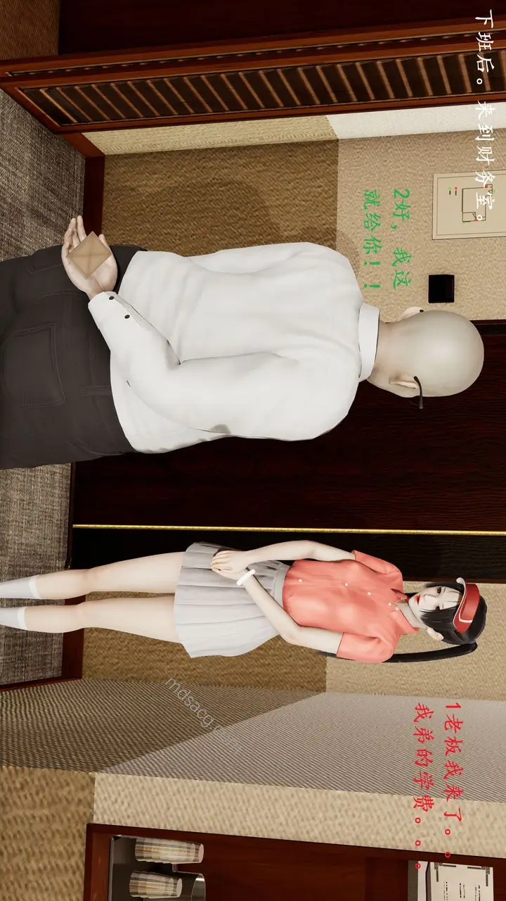 漫画《[3D]我的天使》第01话第11张图