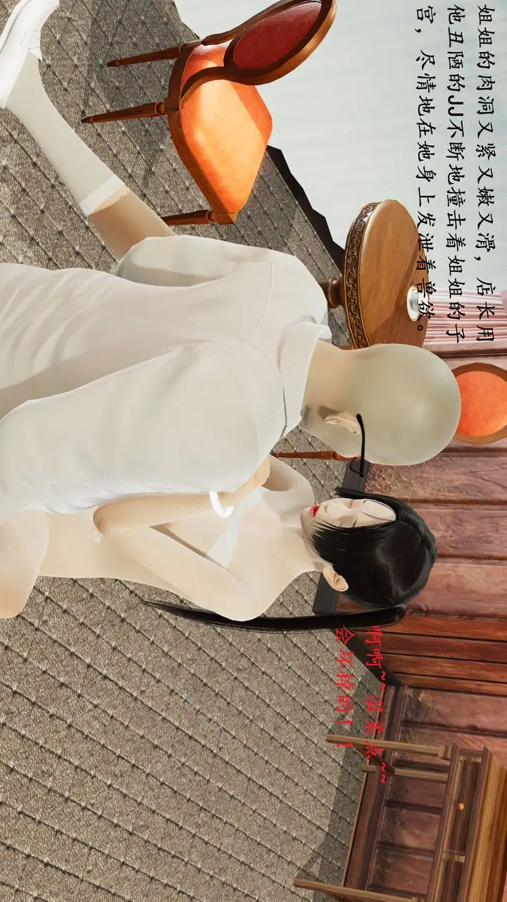 漫画《[3D]我的天使》第01话第71张图