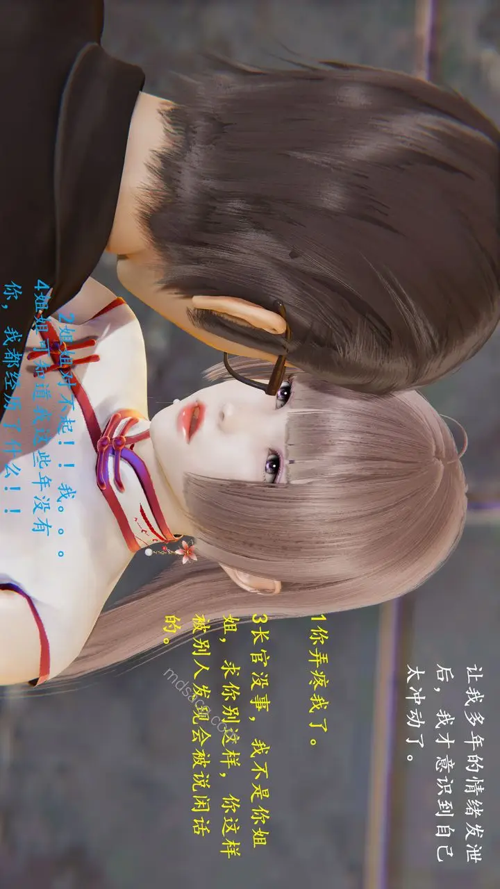 漫画《[3D]我的天使》第06话第11张图