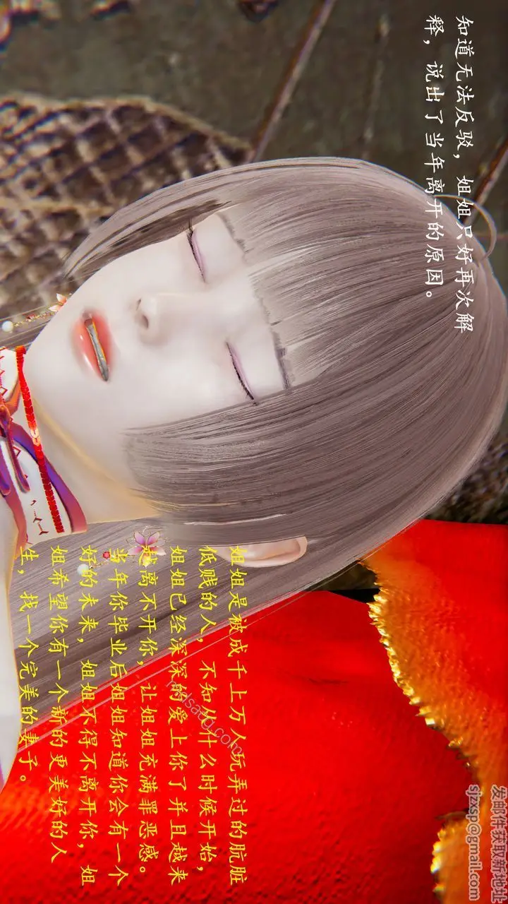 漫画《[3D]我的天使》第06话第22张图
