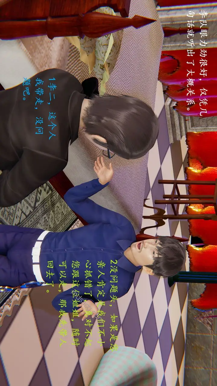 漫画《[3D]我的天使》第06话第8张图