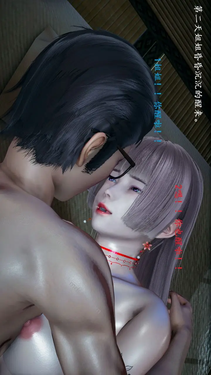 漫画《[3D]我的天使》第06话第84张图