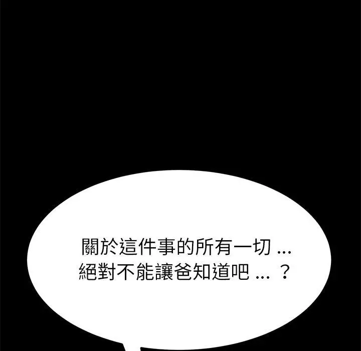 漫画《危机四伏的家庭生活》第14话第10张图