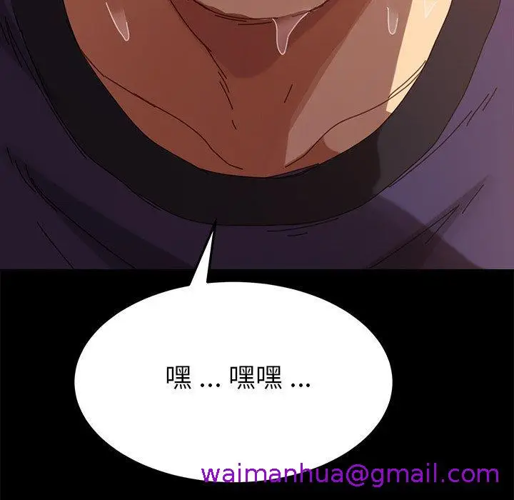 漫画《危机四伏的家庭生活》第14话第13张图