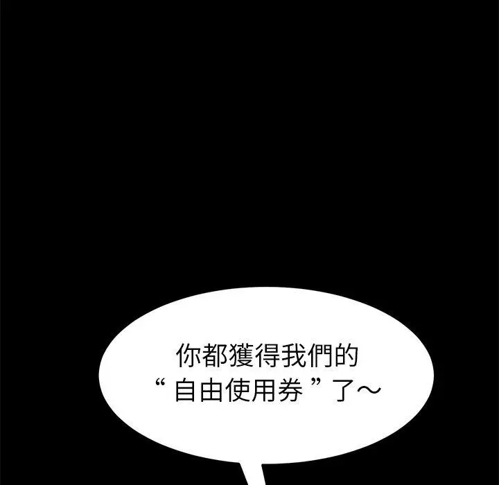 漫画《危机四伏的家庭生活》第14话第132张图
