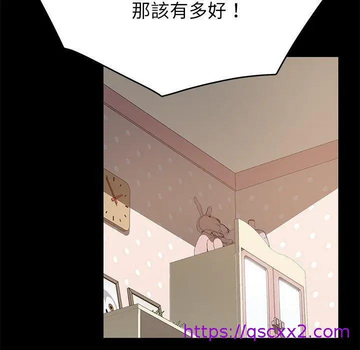 漫画《危机四伏的家庭生活》第14话第17张图