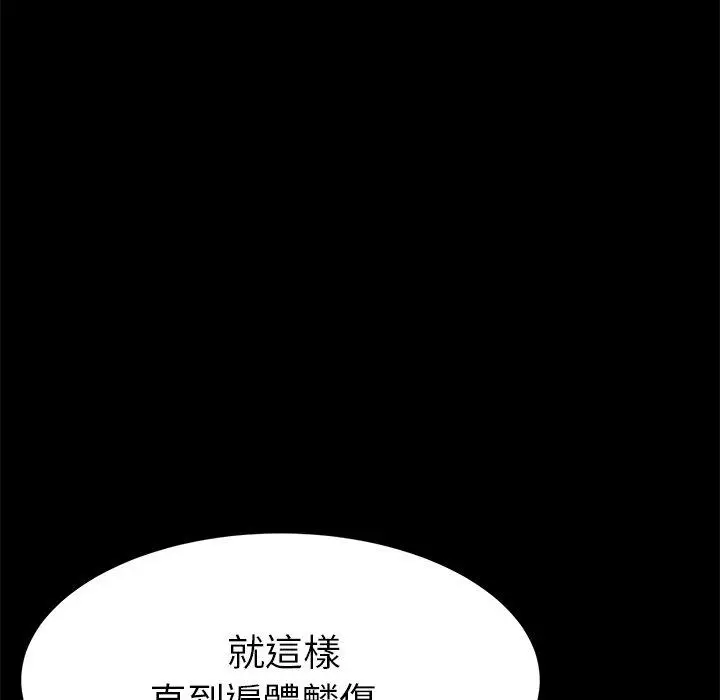 漫画《危机四伏的家庭生活》第14话第195张图