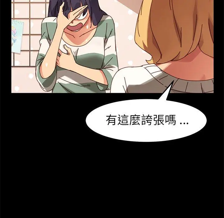 漫画《危机四伏的家庭生活》第14话第30张图