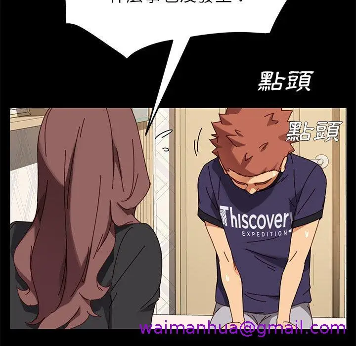 漫画《危机四伏的家庭生活》第14话第45张图