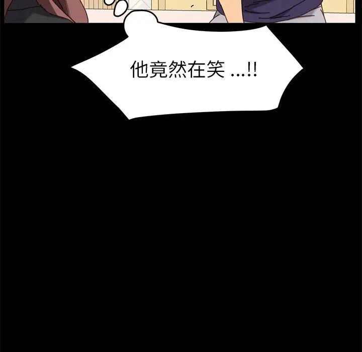 漫画《危机四伏的家庭生活》第14话第55张图