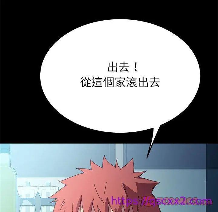 漫画《危机四伏的家庭生活》第62话第153张图