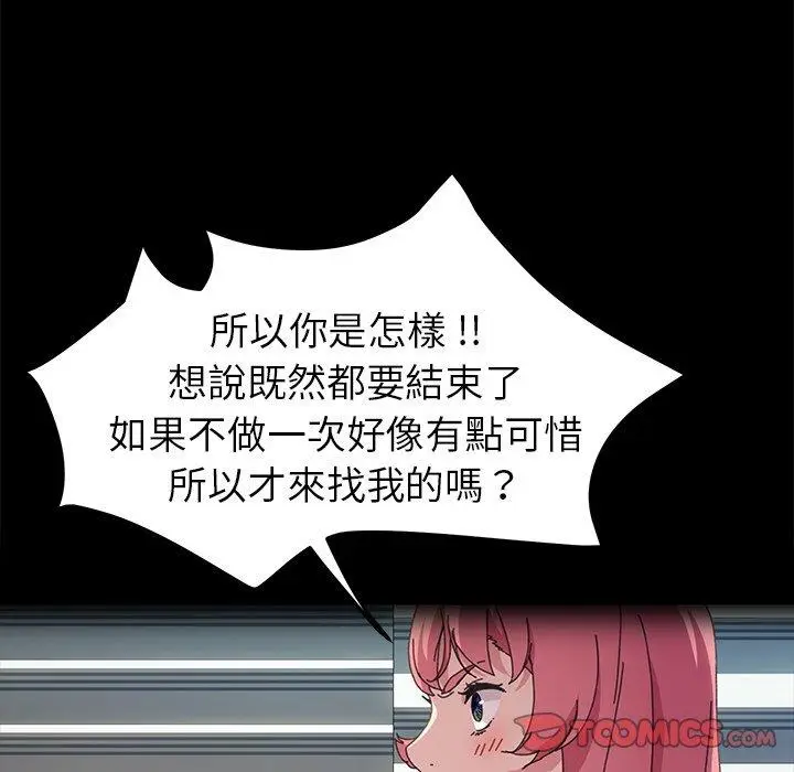 漫画《危机四伏的家庭生活》第62话第18张图