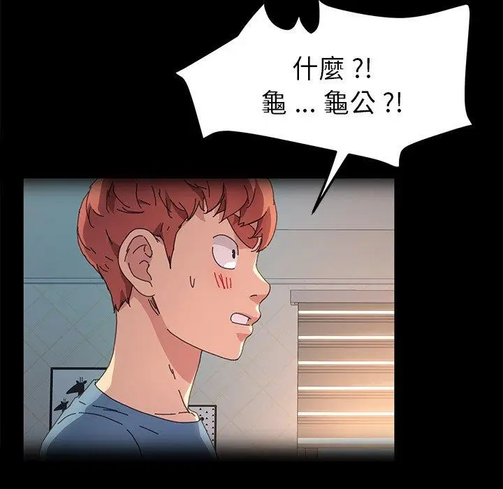漫画《危机四伏的家庭生活》第62话第22张图
