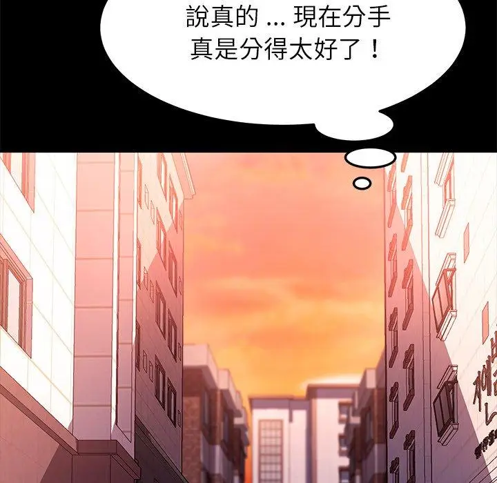 漫画《危机四伏的家庭生活》第62话第30张图